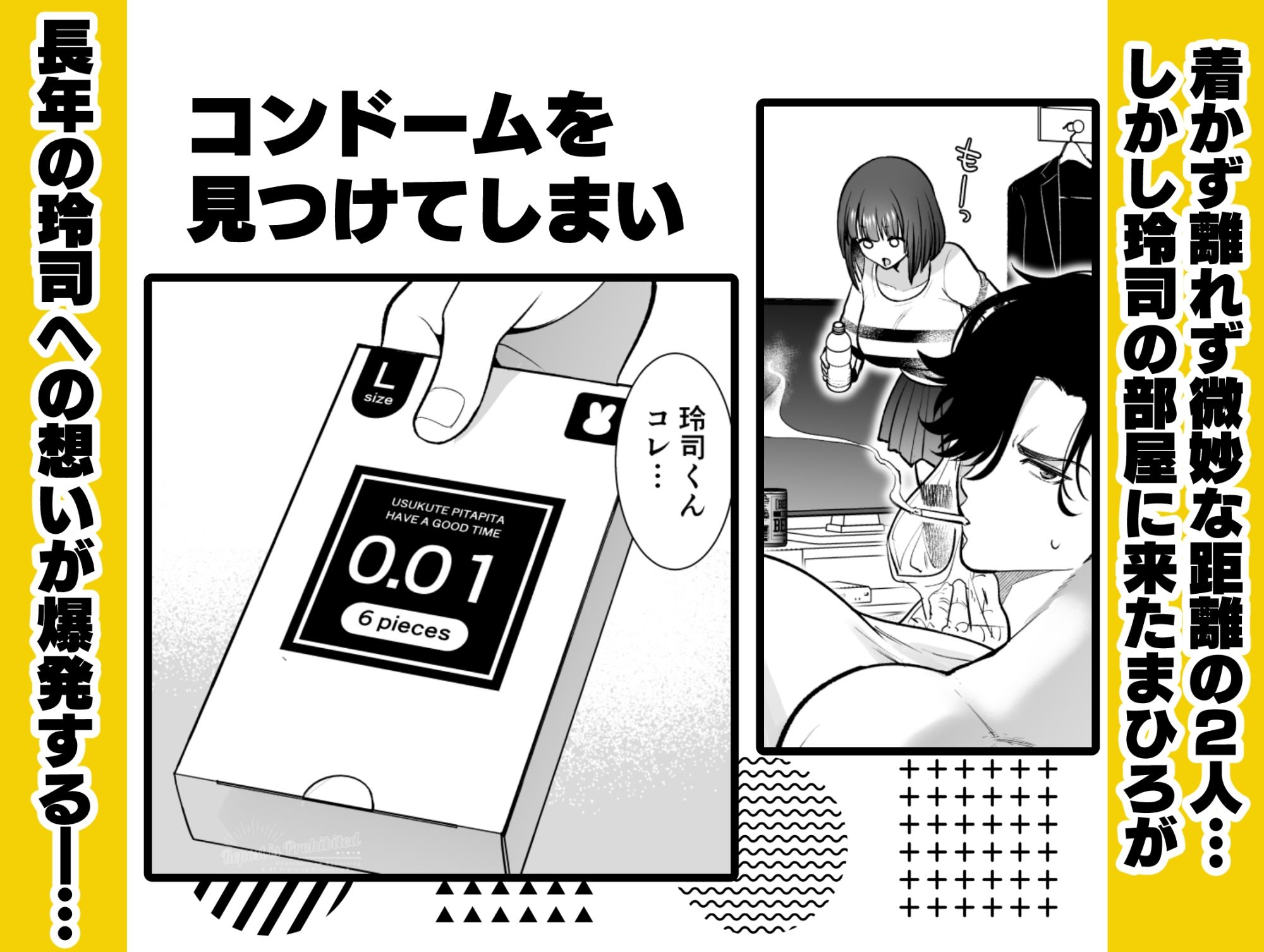 昔懐いた近所の○キがめちゃくちゃ俺に迫ってくる - サンプル画像 2