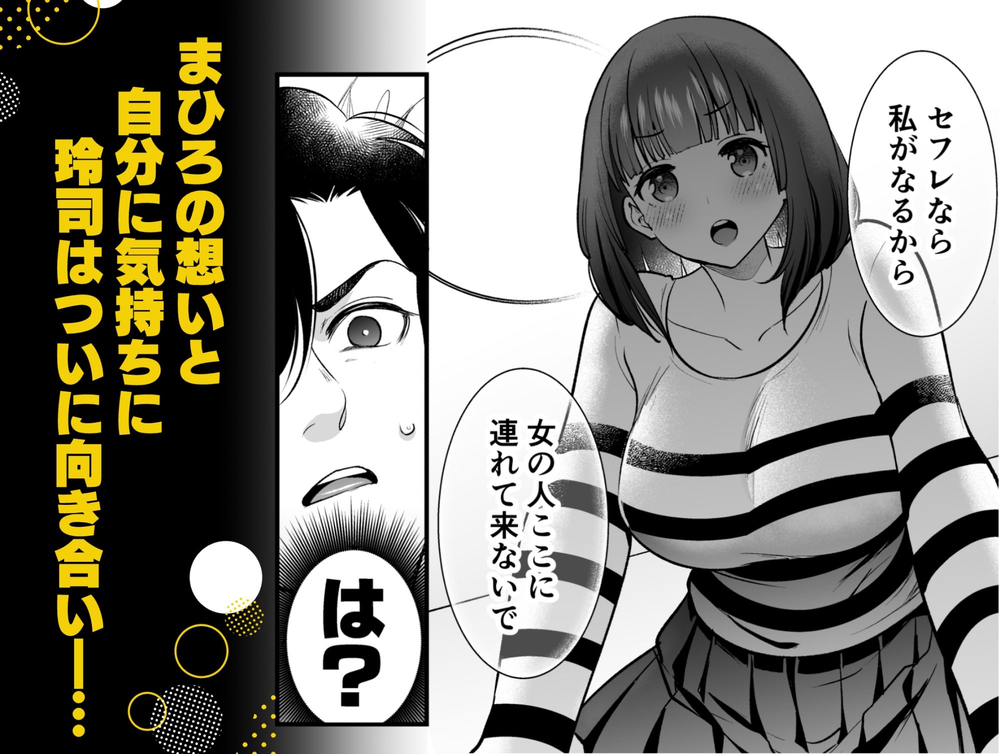 昔懐いた近所の○キがめちゃくちゃ俺に迫ってくる - サンプル画像 3