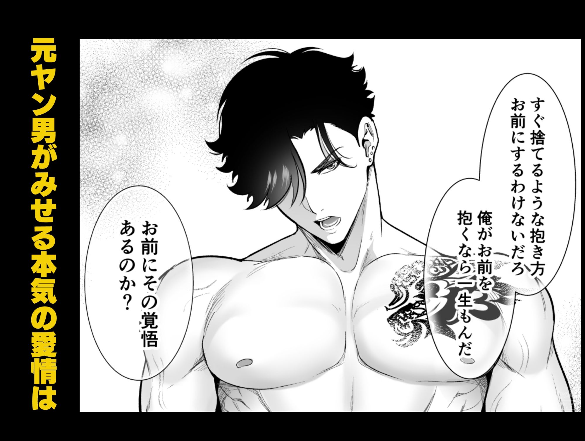 昔懐いた近所の○キがめちゃくちゃ俺に迫ってくる - サンプル画像 4