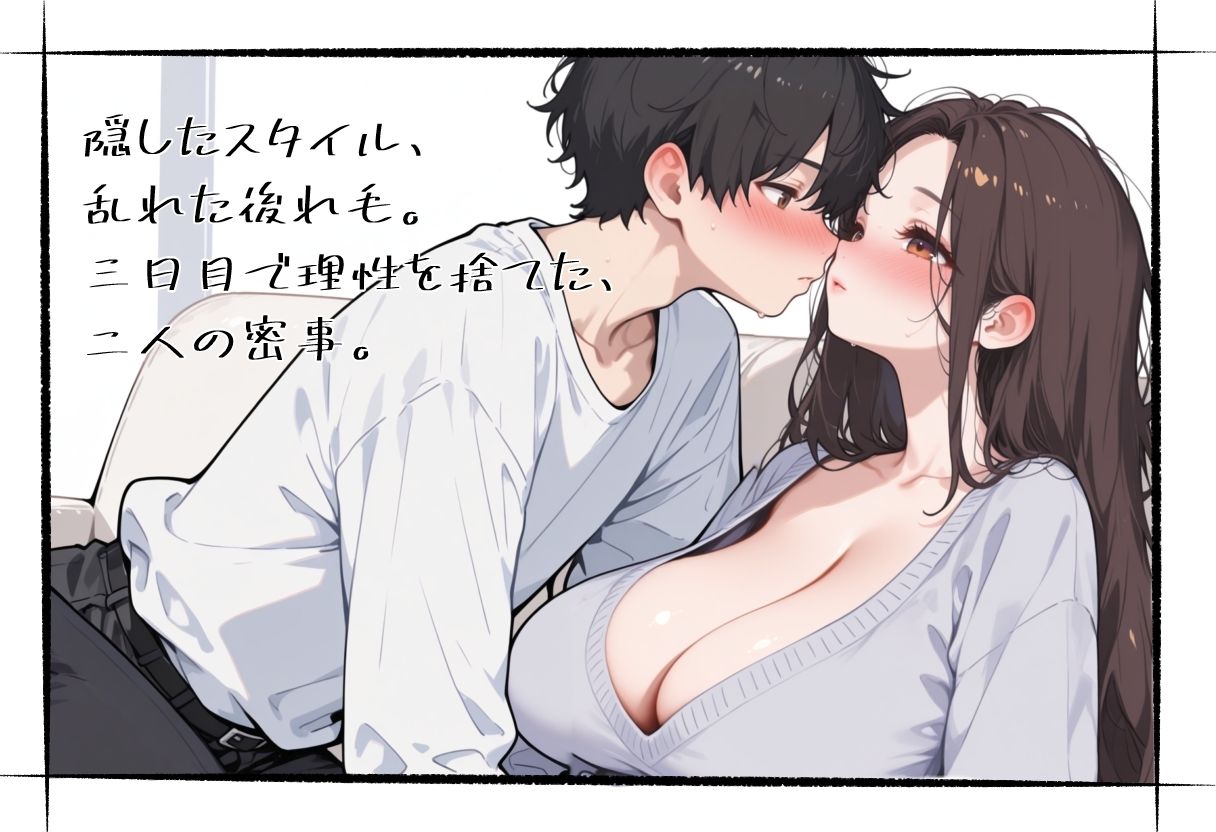 五日間の境界線 - サンプル画像 2