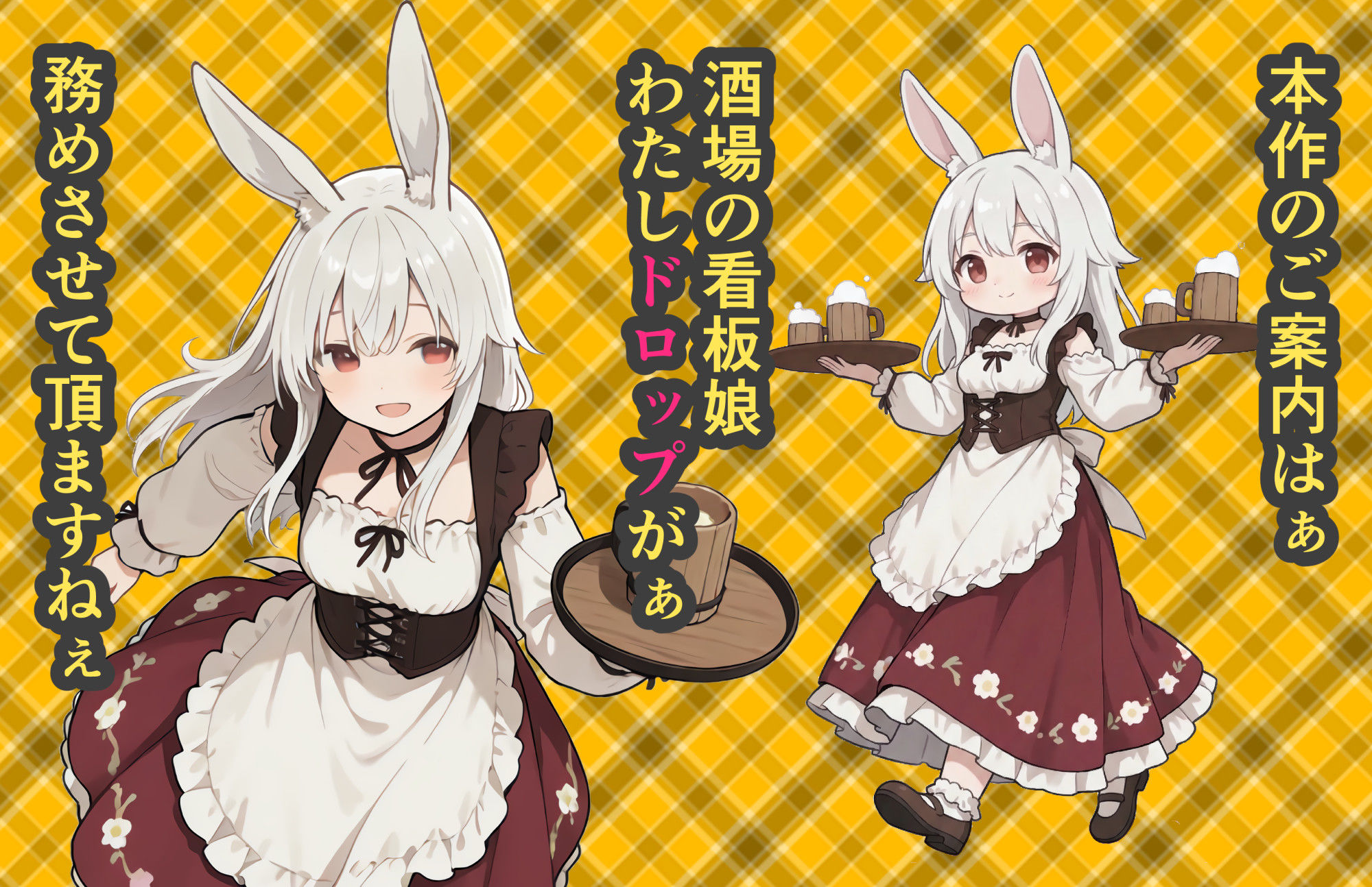 ベルウッド〜倒した魔王に死の宣告を受けた勇者、子作りと弟子育成に励む【酒場の娼婦はウサ耳っ娘編】 - サンプル画像 1