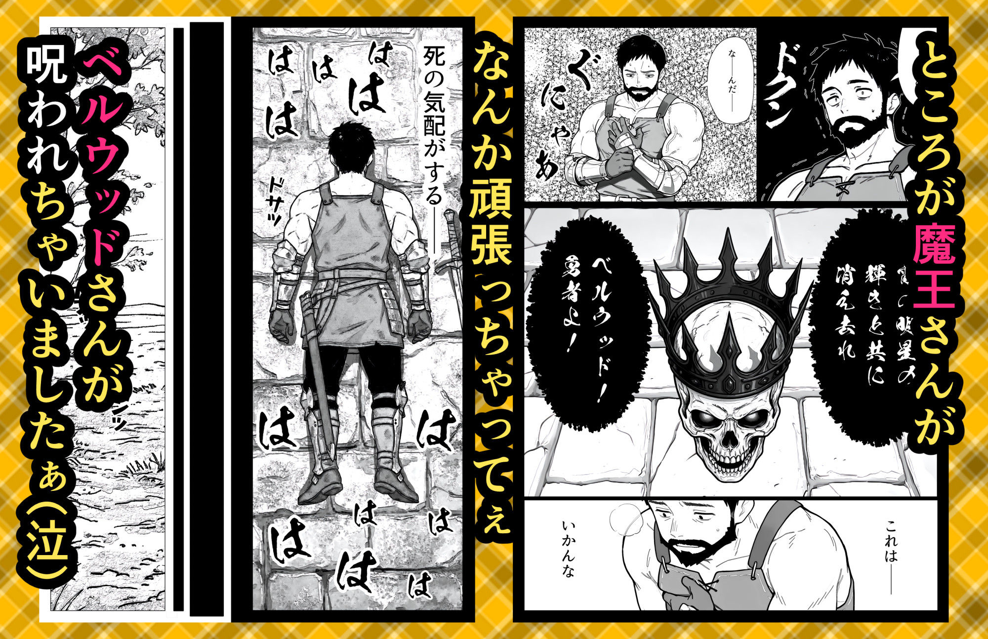 ベルウッド〜倒した魔王に死の宣告を受けた勇者、子作りと弟子育成に励む【酒場の娼婦はウサ耳っ娘編】 - サンプル画像 3