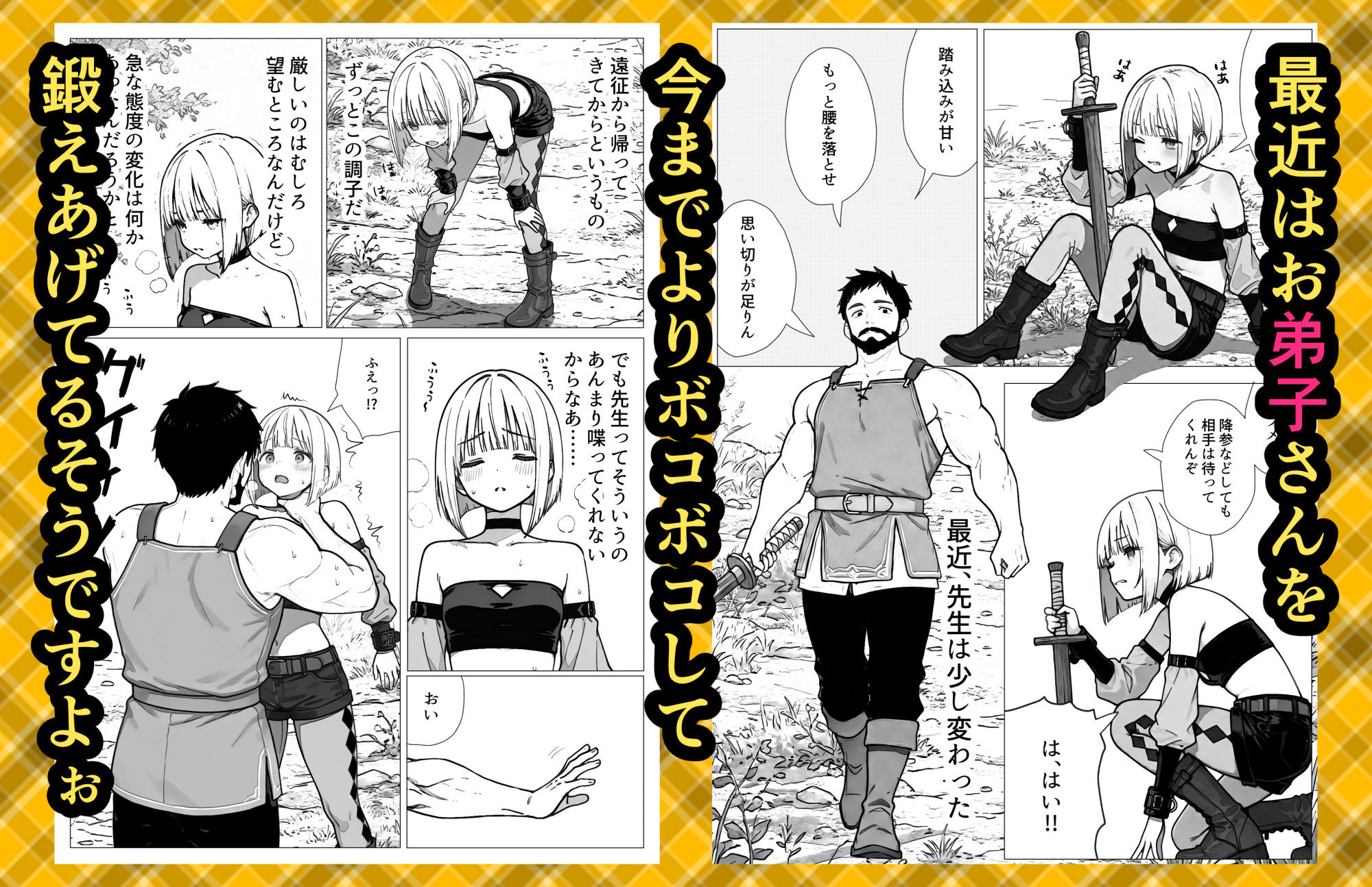 ベルウッド〜倒した魔王に死の宣告を受けた勇者、子作りと弟子育成に励む【酒場の娼婦はウサ耳っ娘編】 - サンプル画像 4