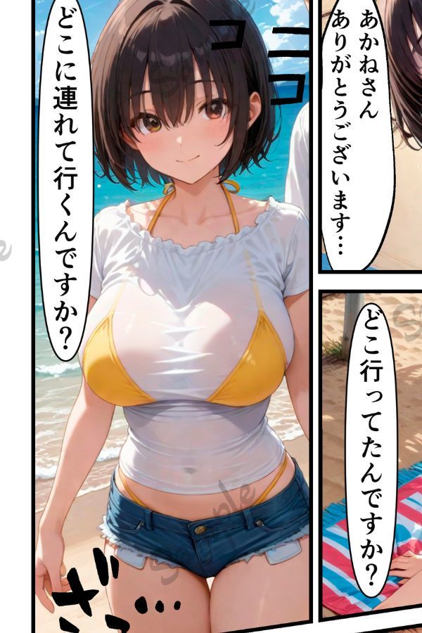 俺「だけ」の事が大大大好きなクーデレ後輩ー大好きなあなたへー【完結総集編＋IF】 - サンプル画像 4