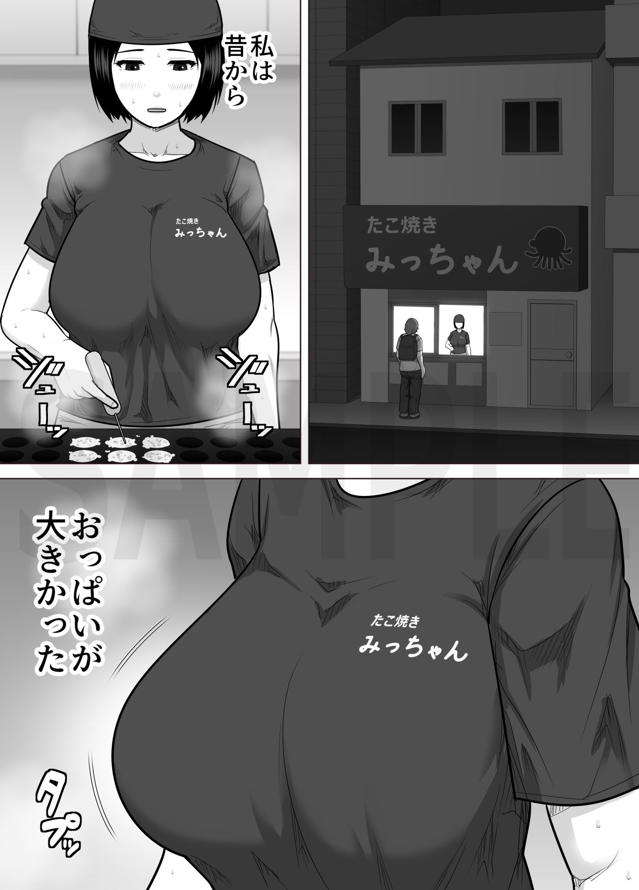 たこ焼き屋のおばさん（40歳）が常連客の男子学生におっぱい（垂れ気味）を見せた結果 - サンプル画像 1