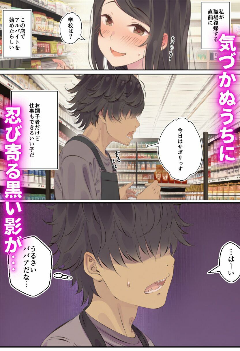 寝取られる人妻 - サンプル画像 3