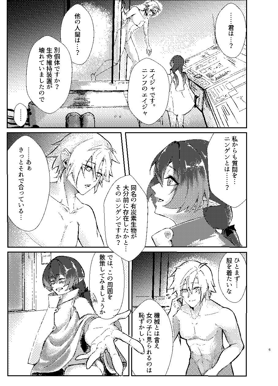 愛者-前編- - サンプル画像 1