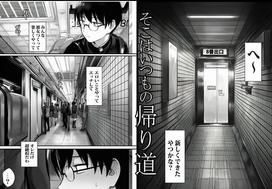 溜まった人妻がいっぱい出てくる8番出口 - サンプル画像 1