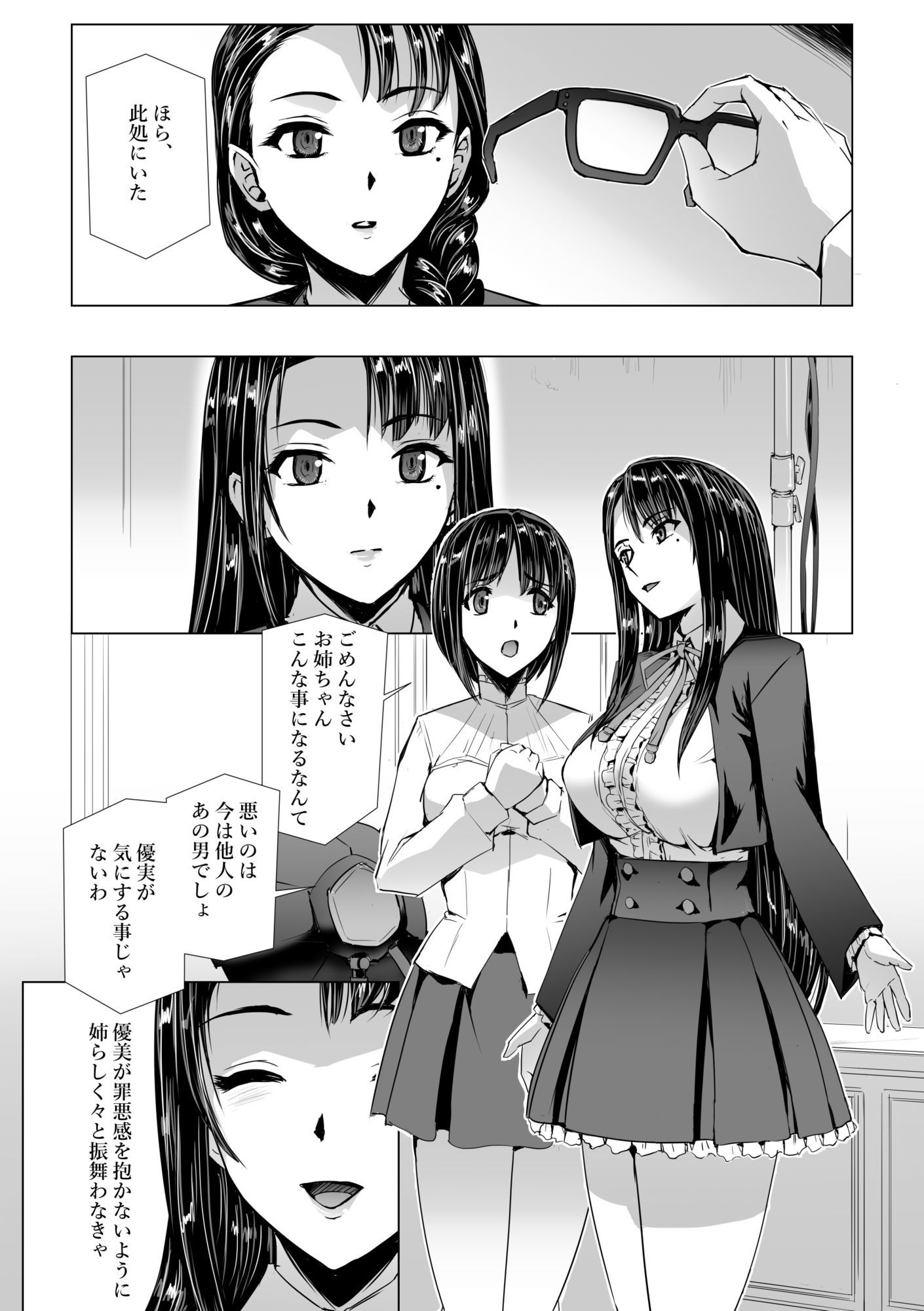 SEX生配信〜真面目系委員長・愛美の場合〜 - サンプル画像 3