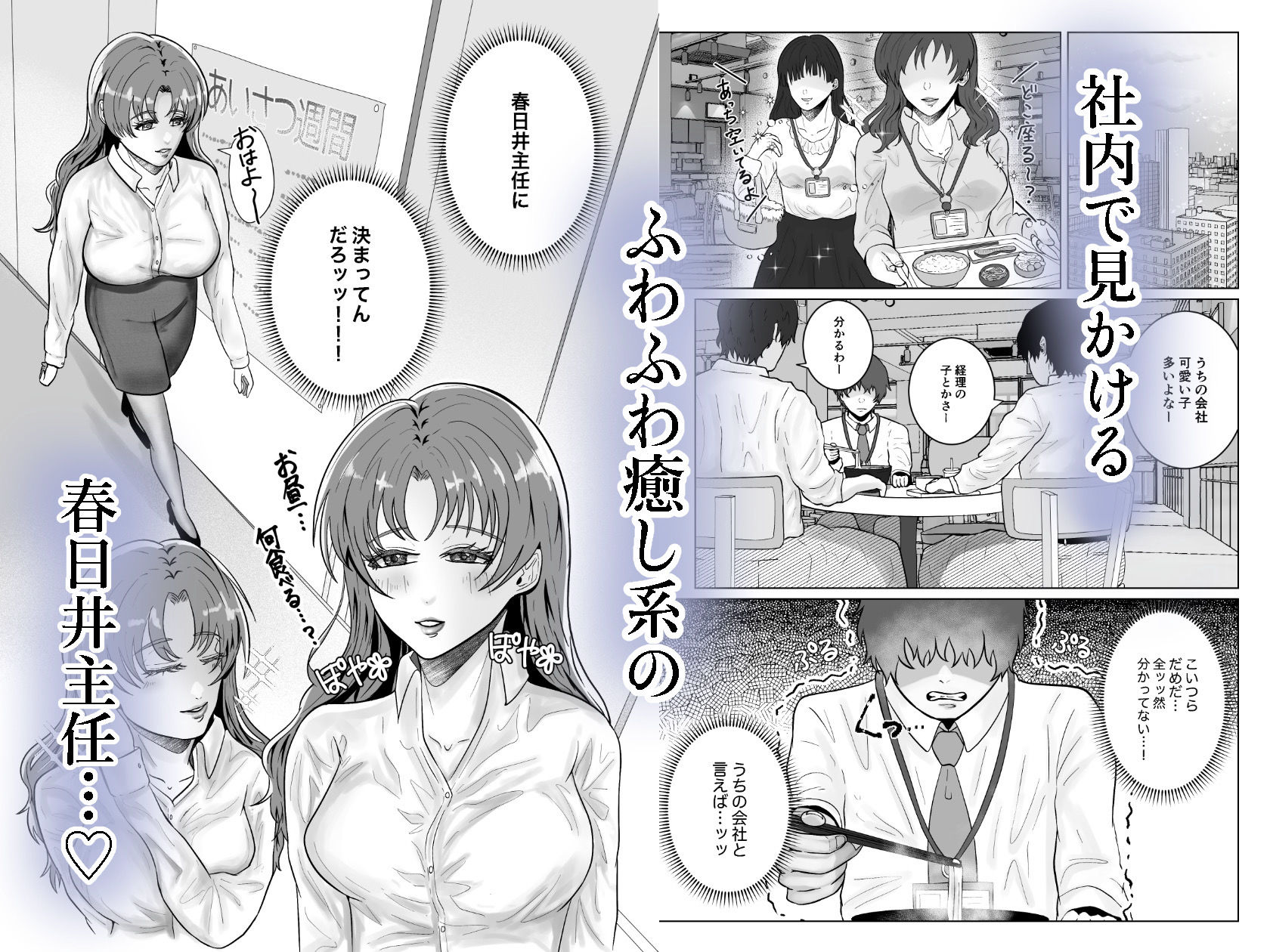 好きになったひとはおっぱいでよしよししてくれるお姉さんでした - サンプル画像 1