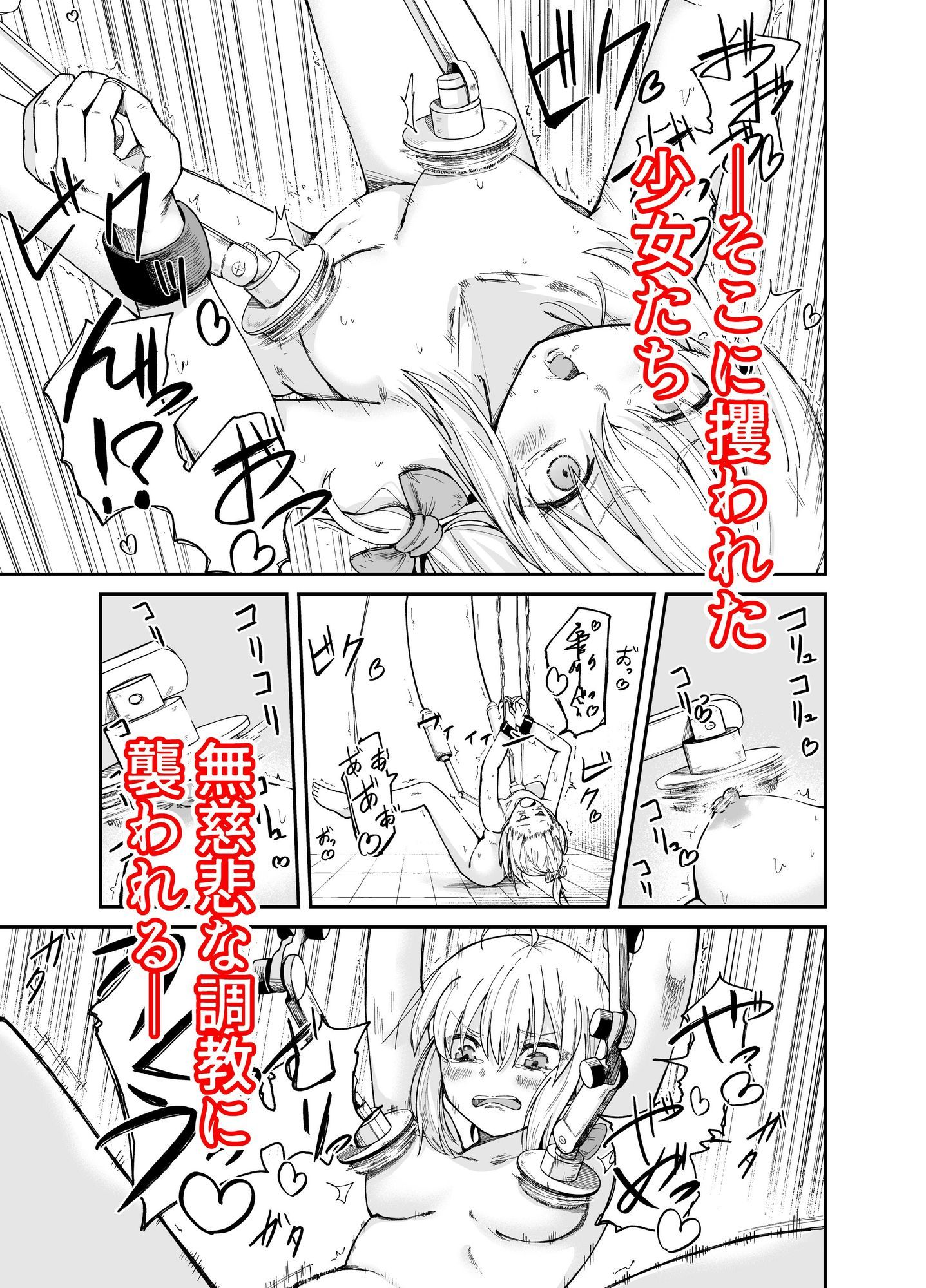 人権破壊工場〜総集編〜 - サンプル画像 2