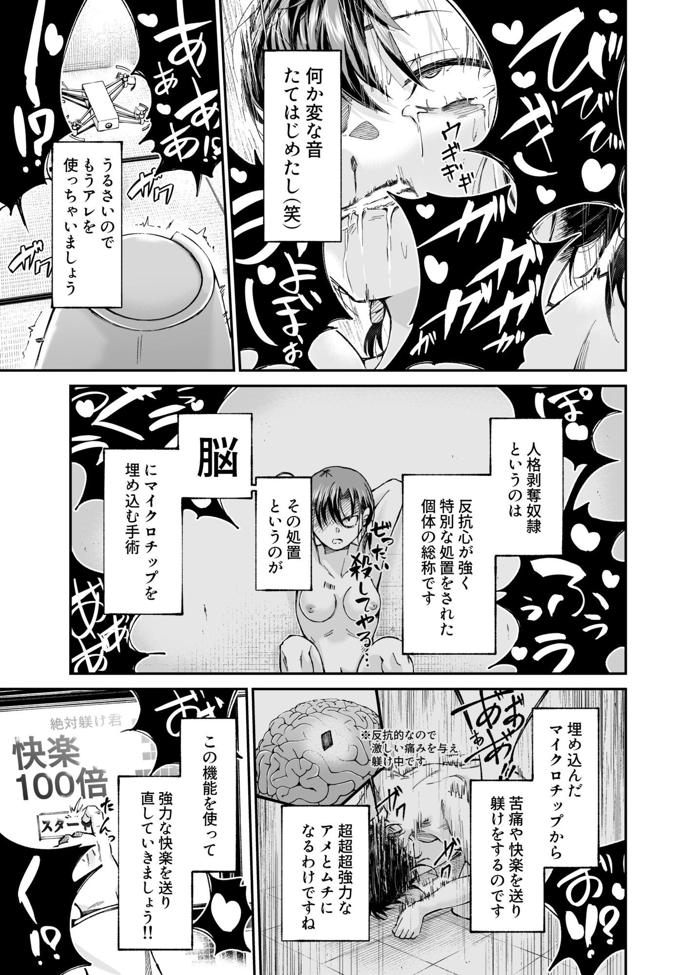 人権破壊工場〜総集編〜 - サンプル画像 5