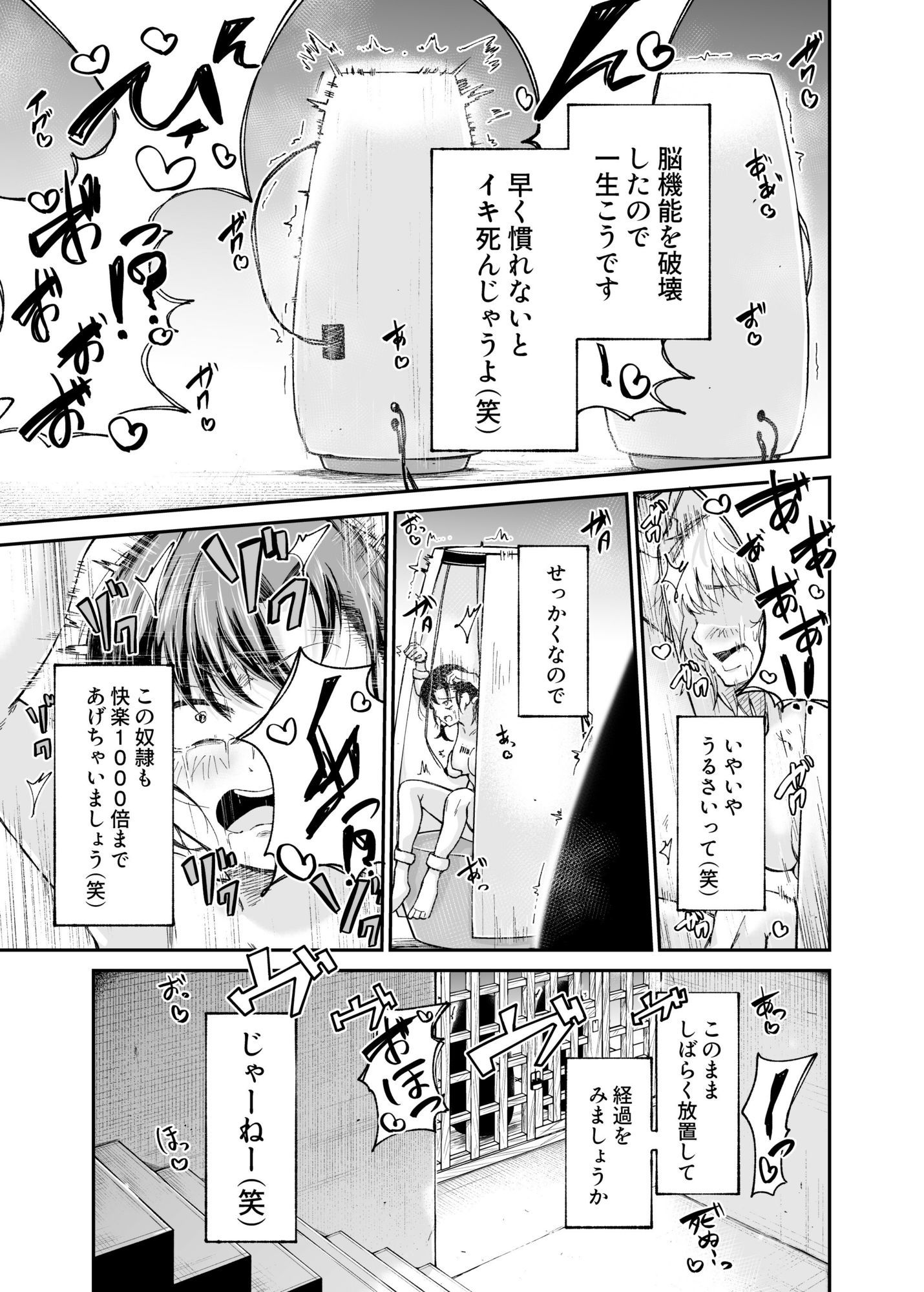 人権破壊工場〜総集編〜 - サンプル画像 6