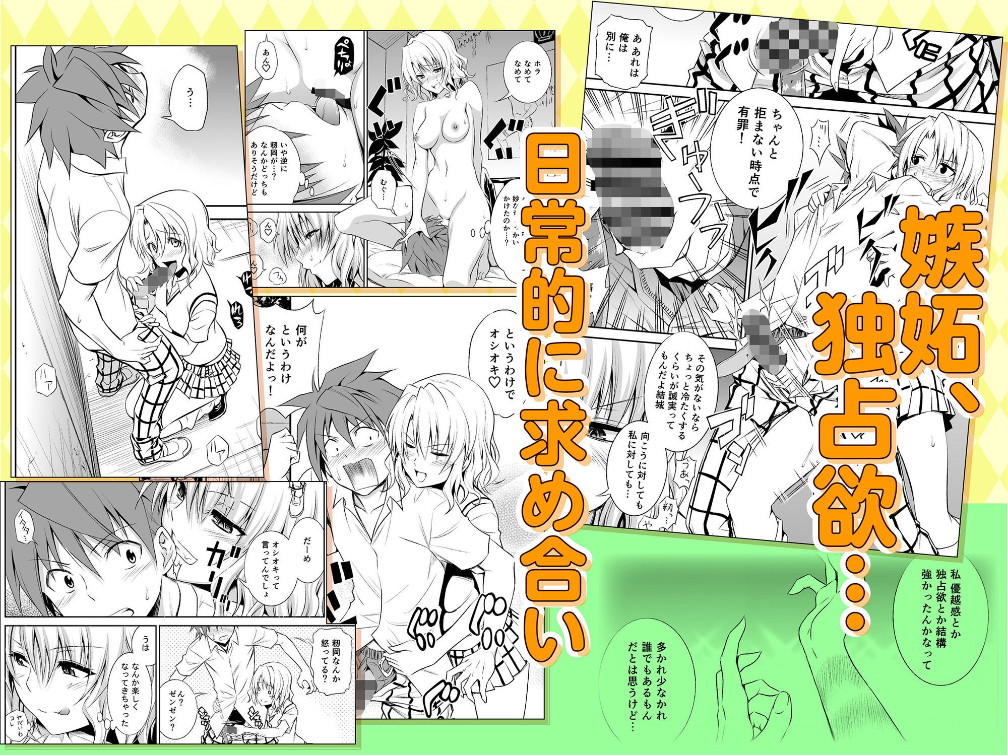 籾岡の総集編 - サンプル画像 3