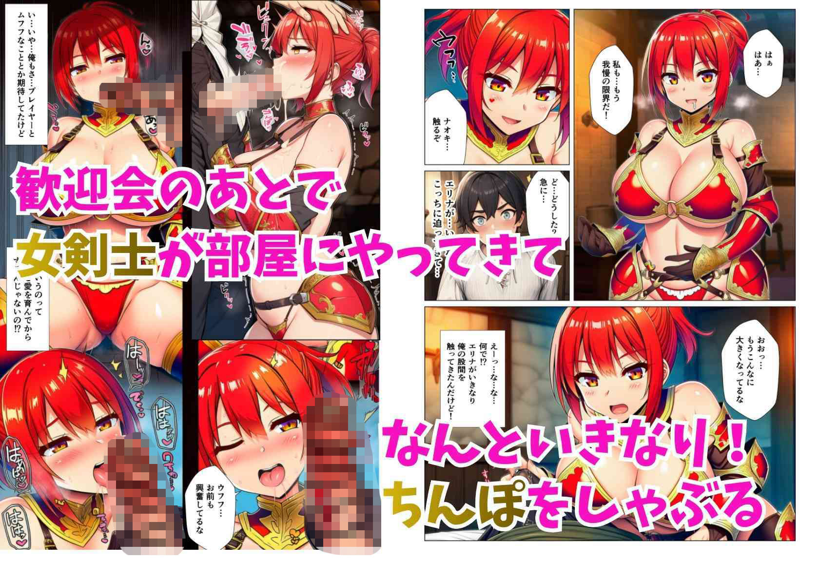 貞操逆転オンライン、異世界でオレの精液がレベルUPに必須！女冒険者たちとの淫乱ハーレム - サンプル画像 2