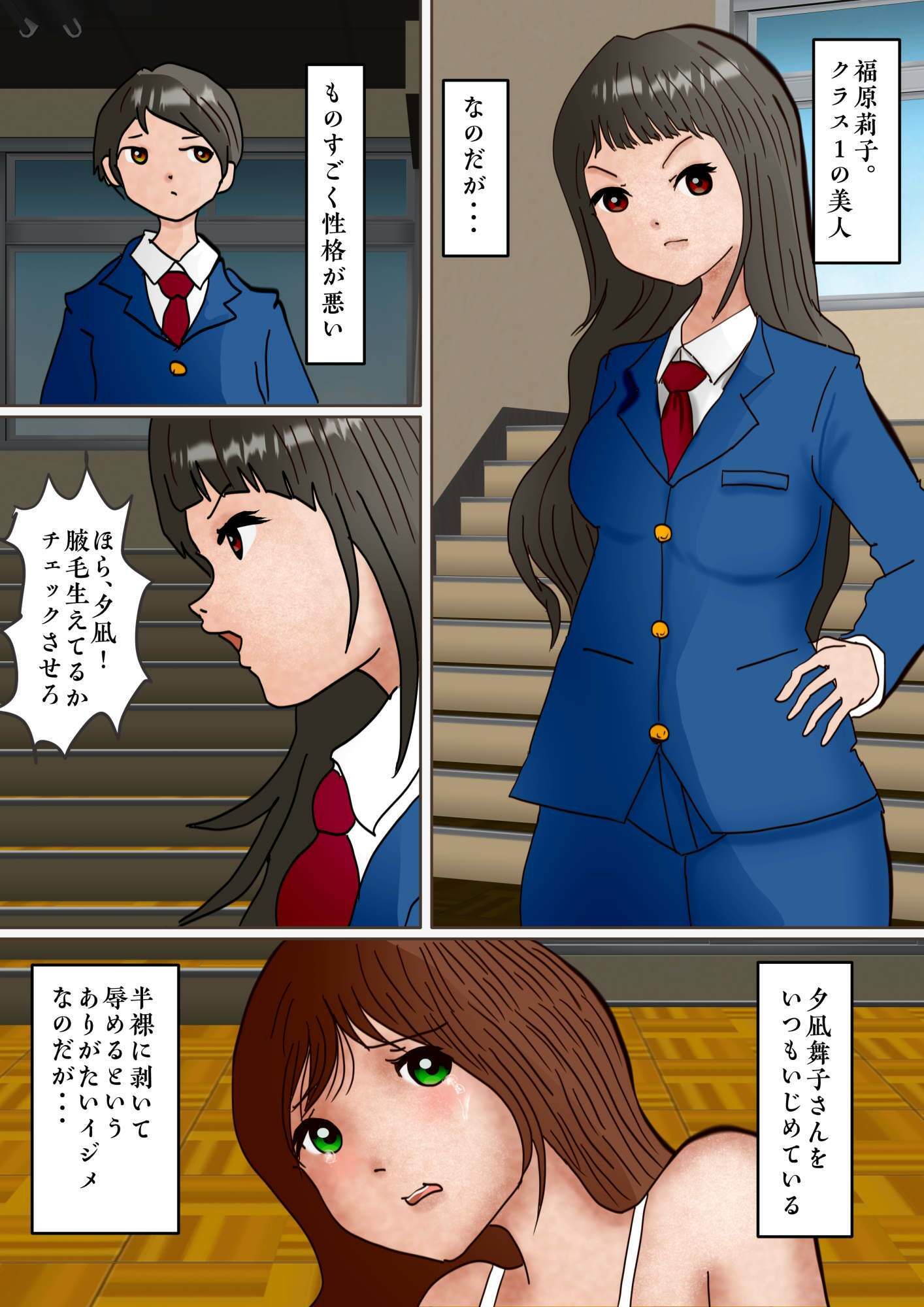 福原莉子が学園で男子に告られて浮かれていたら、混沌としたカルマに引き摺り込まれる話 - サンプル画像 1