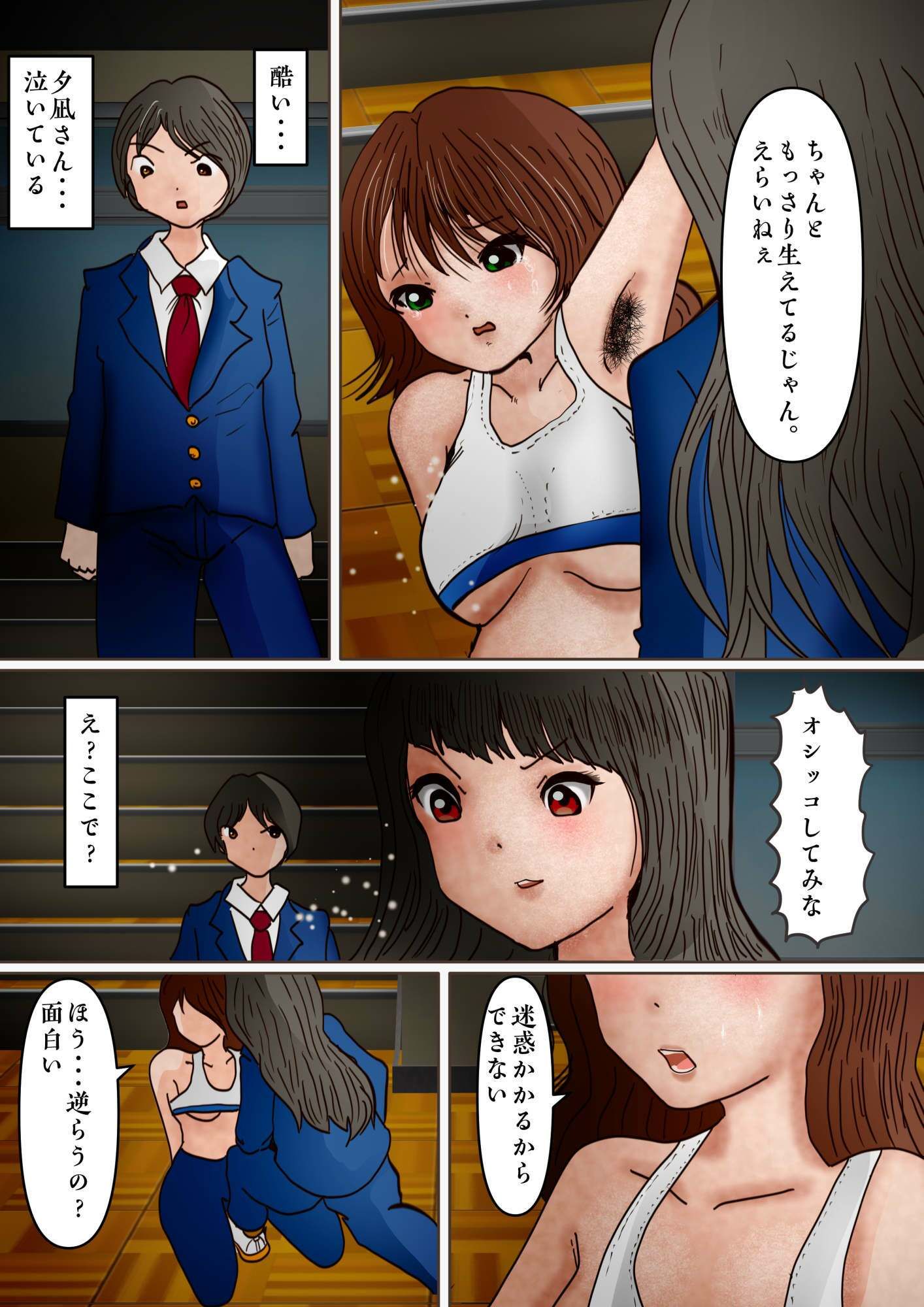 福原莉子が学園で男子に告られて浮かれていたら、混沌としたカルマに引き摺り込まれる話 - サンプル画像 2