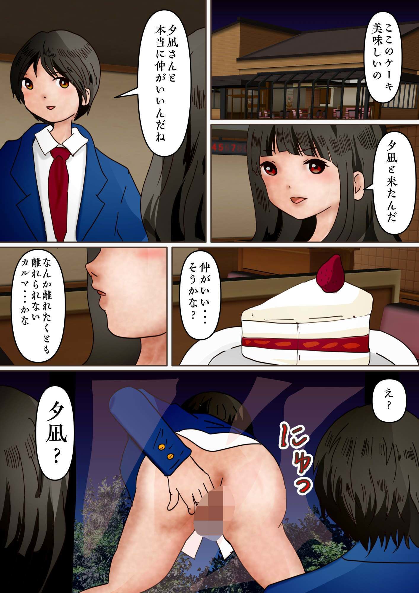 福原莉子が学園で男子に告られて浮かれていたら、混沌としたカルマに引き摺り込まれる話 - サンプル画像 7