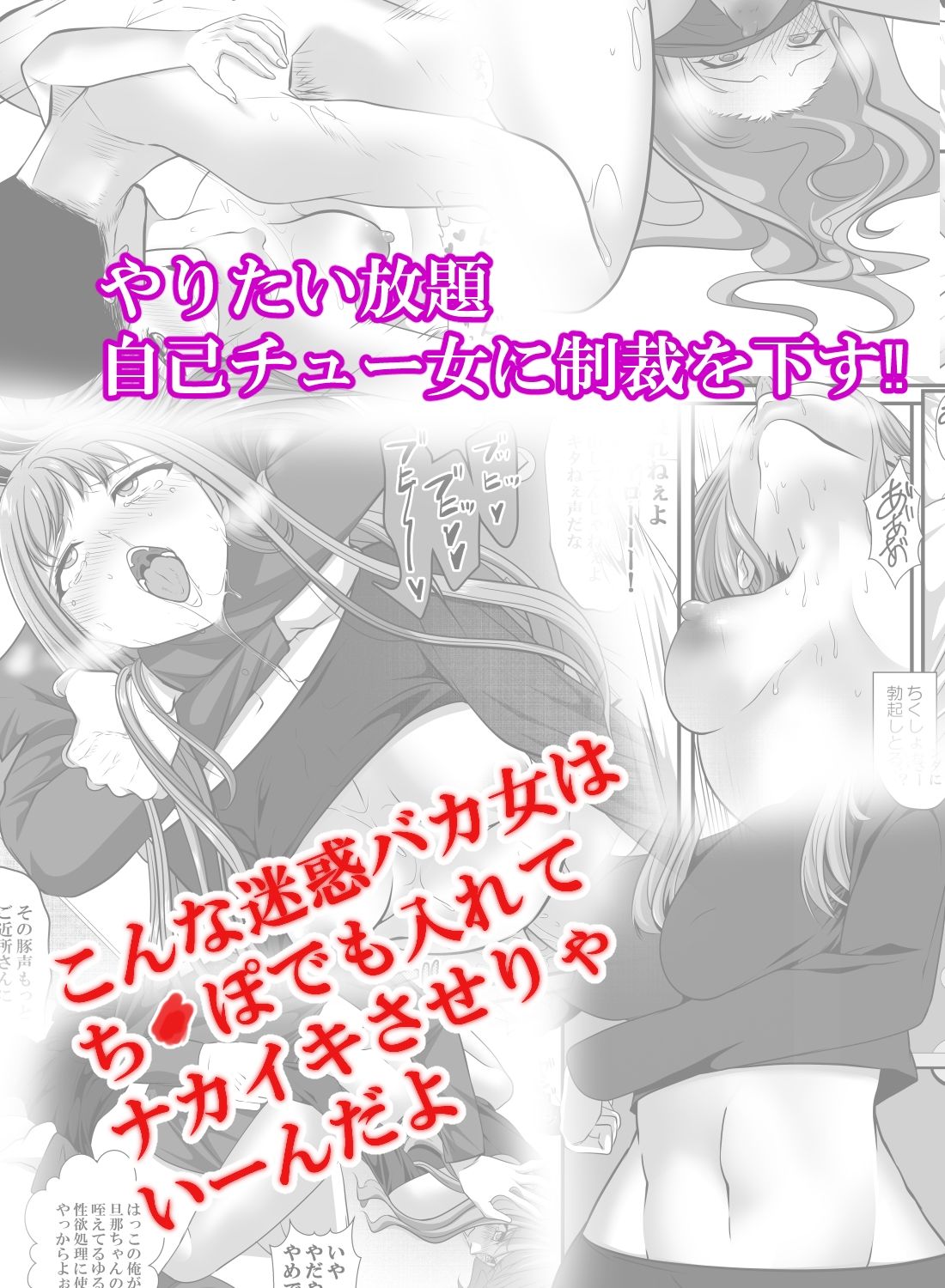 量産型迷惑おばギャルに制裁せよ - サンプル画像 5