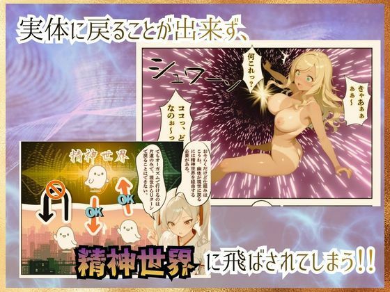 【アストラルファック】〜幽体になってしまった姉を救うため幼馴染とセックスしまくる話〜 - サンプル画像 7