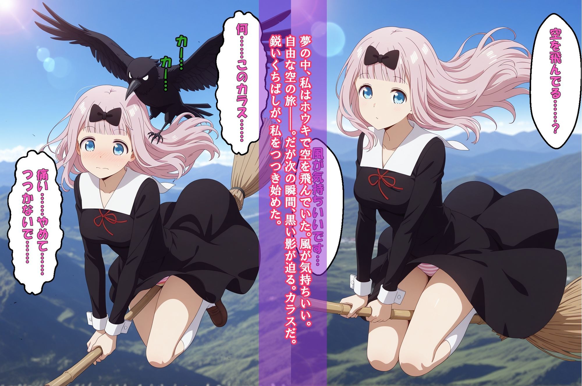 『逆らえない、か〇や、完全拘束』＆『夢から悪夢へ…藤〇ちか・拘束〇隷』2冊セット - サンプル画像 6