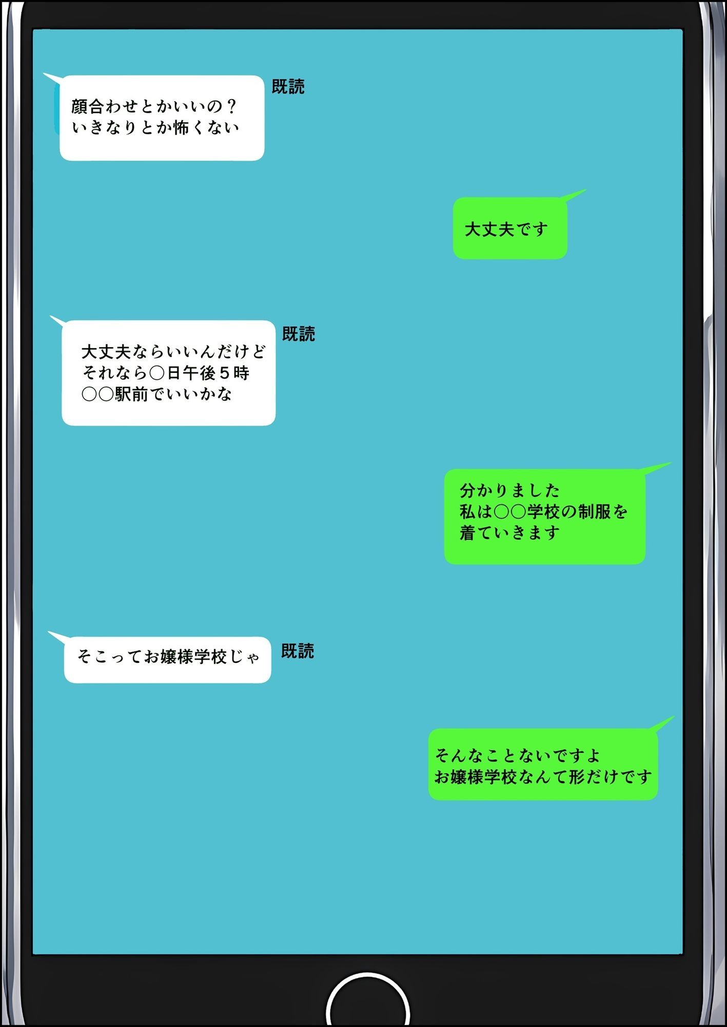 清楚お嬢様はおじさん中毒 - サンプル画像 1