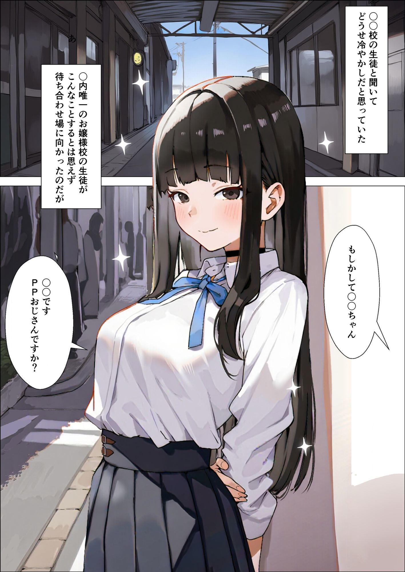 清楚お嬢様はおじさん中毒 - サンプル画像 2