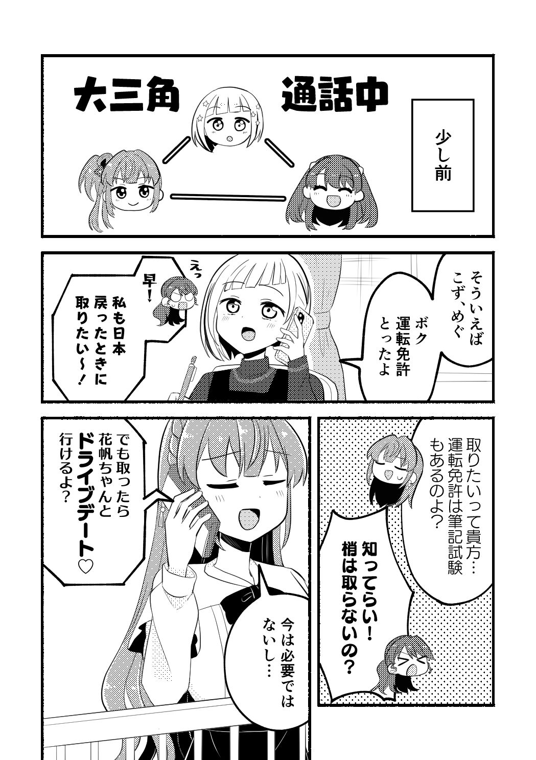 乙宗梢VS自動車教習所 - サンプル画像 2