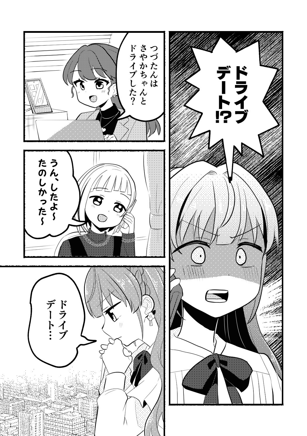 乙宗梢VS自動車教習所 - サンプル画像 3