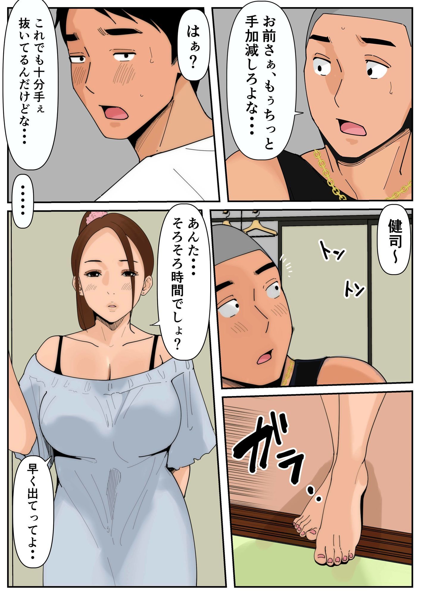 単身赴任の旦那をもつ団地妻の日常3 - サンプル画像 2