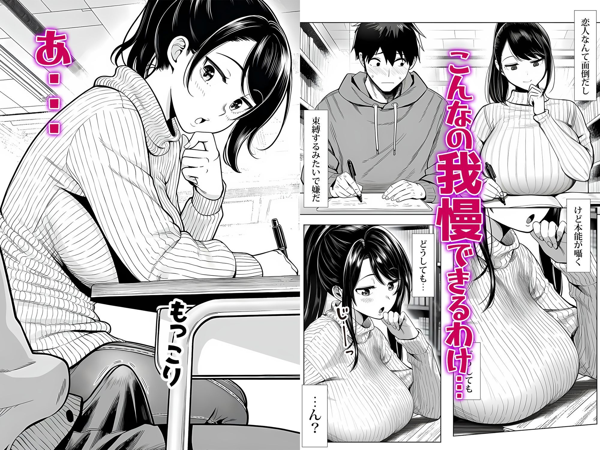 むっちり成長した幼馴染みと友達セックスする話 - サンプル画像 3