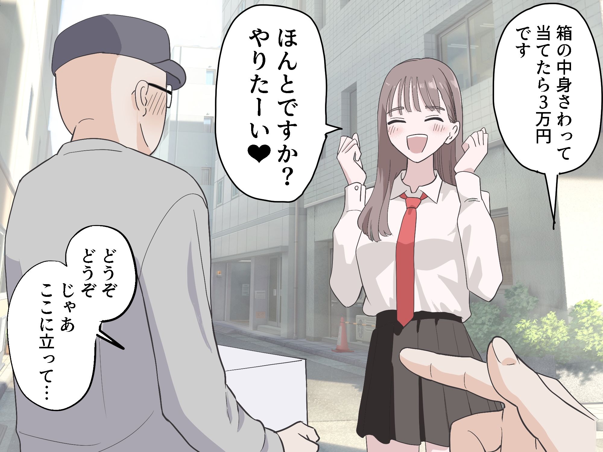 箱の中身当てゲーム4 - サンプル画像 1