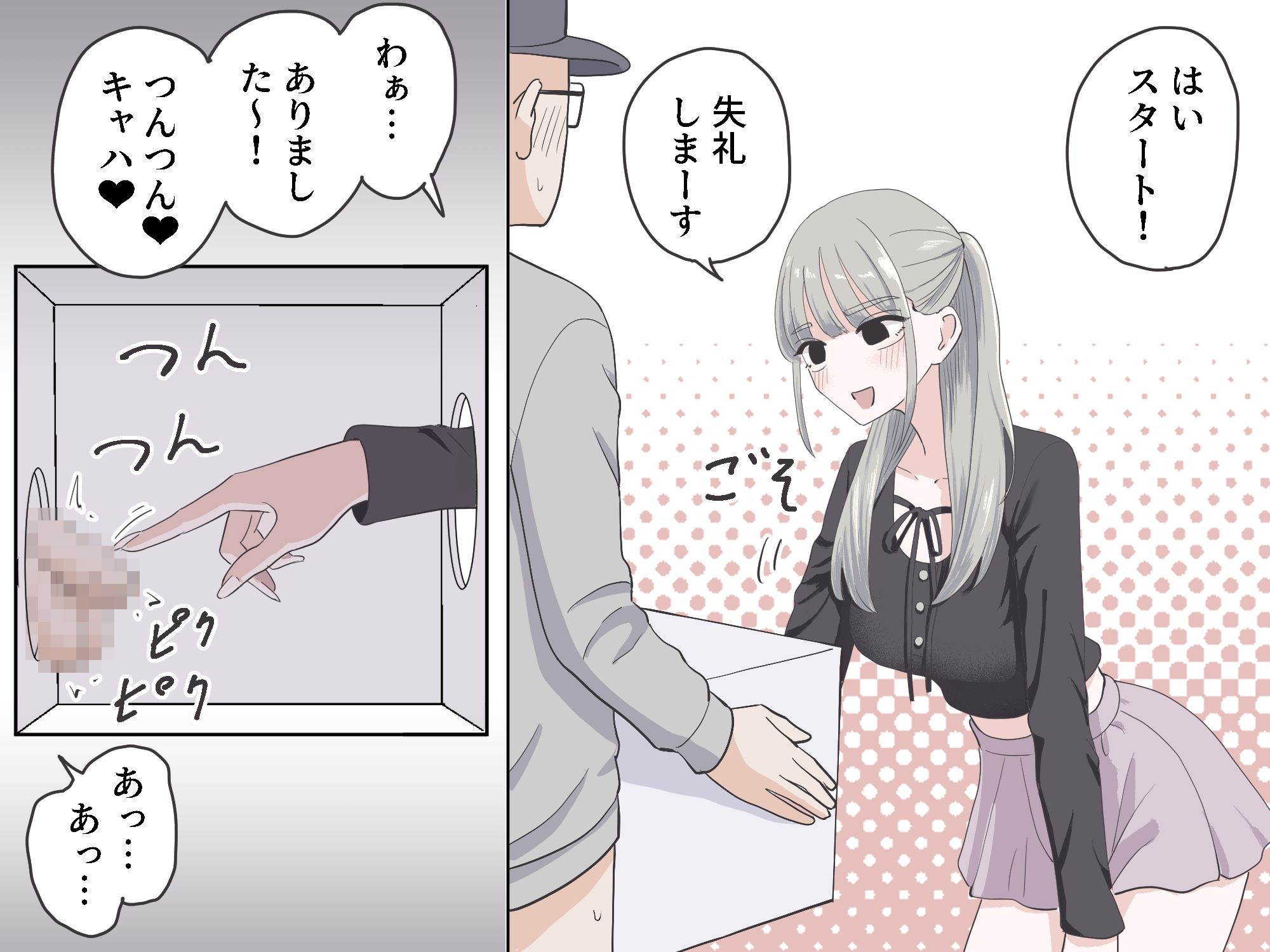 箱の中身当てゲーム4 - サンプル画像 5