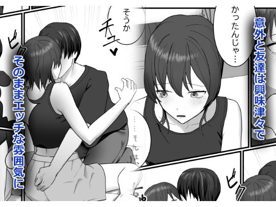 クールでゲーマーな同級生は実はむっつり - サンプル画像 3