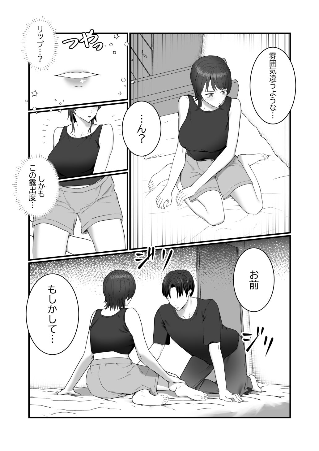 クールでゲーマーな同級生は実はむっつり - サンプル画像 6