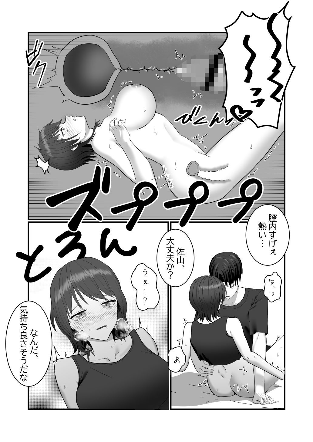 クールでゲーマーな同級生は実はむっつり - サンプル画像 7