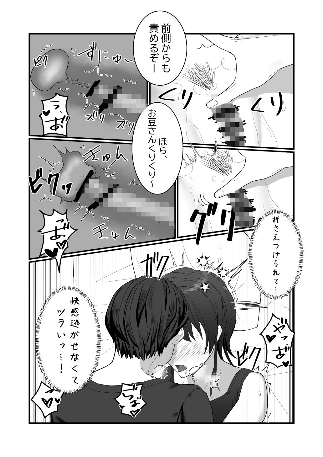 クールでゲーマーな同級生は実はむっつり - サンプル画像 8