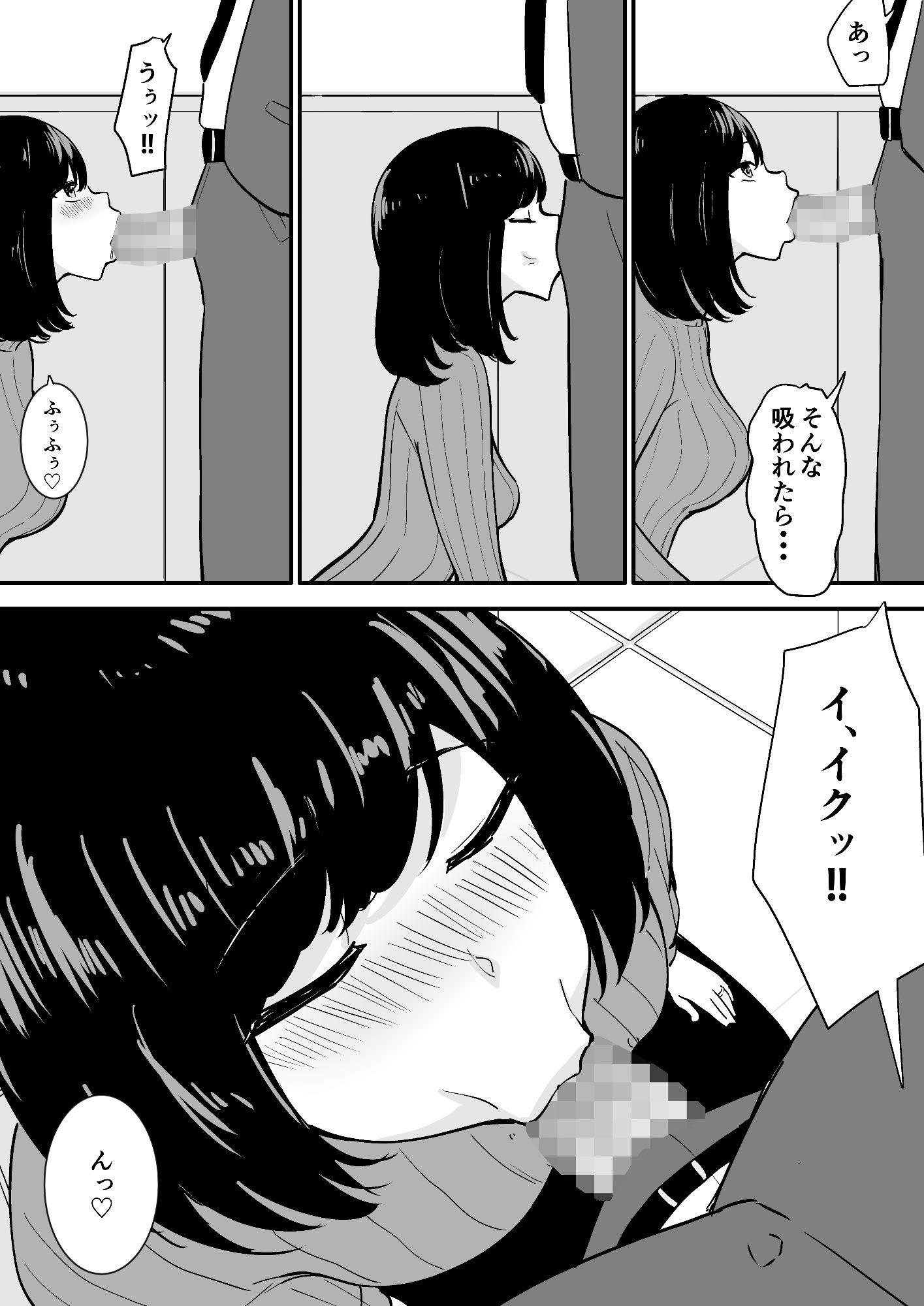 蛭三沢エリの日常 - サンプル画像 2