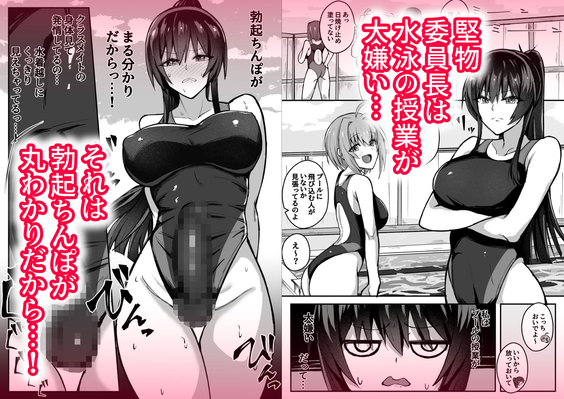 ふたなり委員長は友達に欲情したくない！ - サンプル画像 1