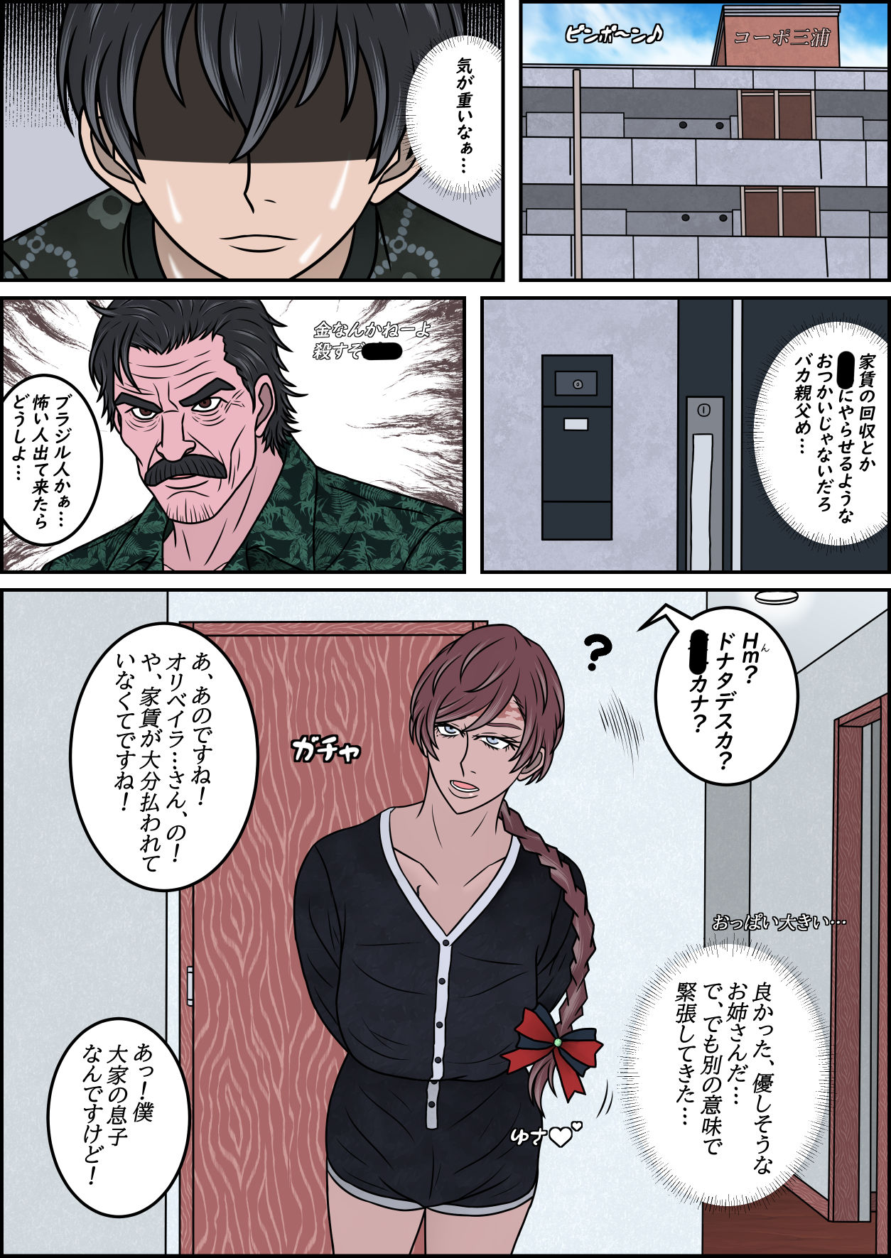 僕がボーイッシュ褐色ブラジルお姉さんの足で精通を迎え、足フェチになるまで - サンプル画像 2