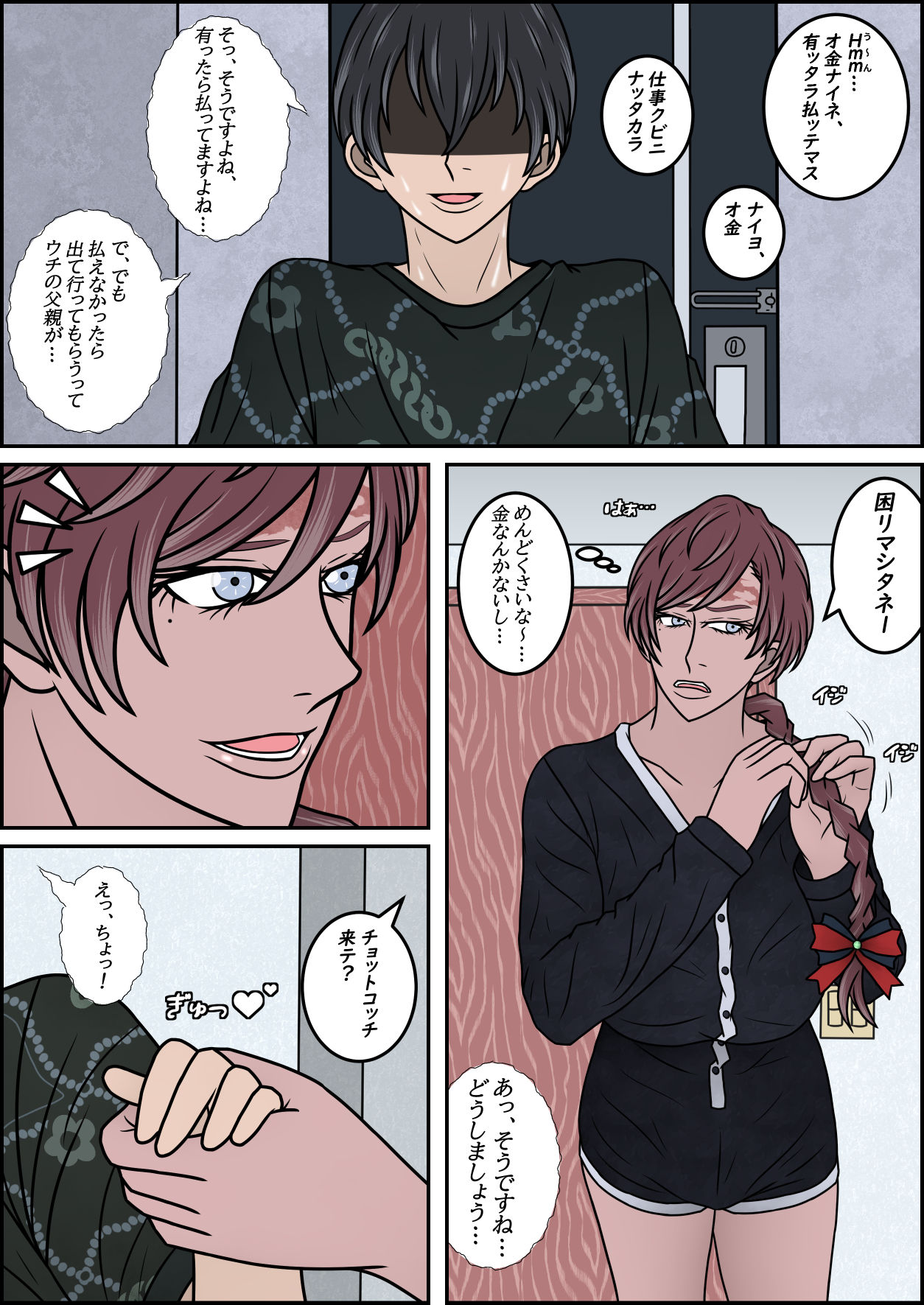 僕がボーイッシュ褐色ブラジルお姉さんの足で精通を迎え、足フェチになるまで - サンプル画像 3