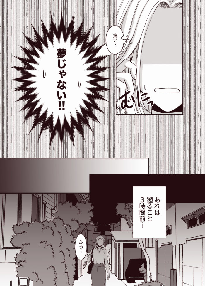 インキュバスの初めてをもらったら溺愛されちゃいました - サンプル画像 2