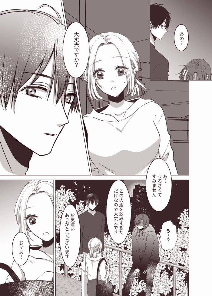 インキュバスの初めてをもらったら溺愛されちゃいました - サンプル画像 3