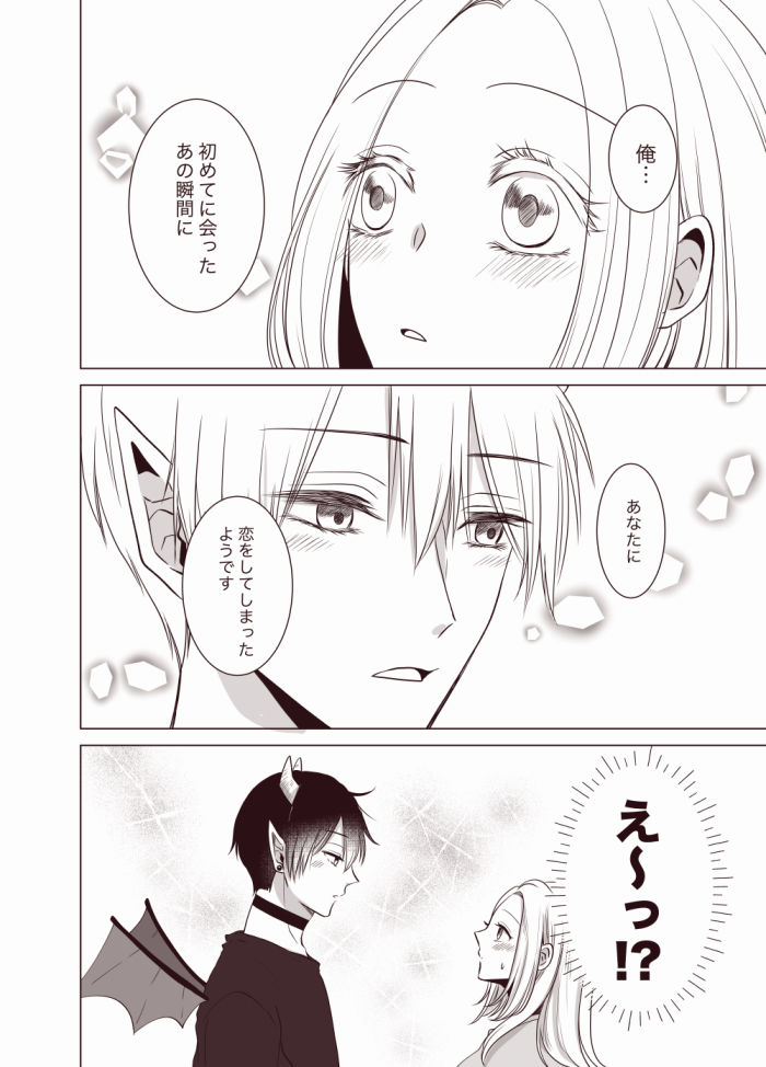 インキュバスの初めてをもらったら溺愛されちゃいました - サンプル画像 7