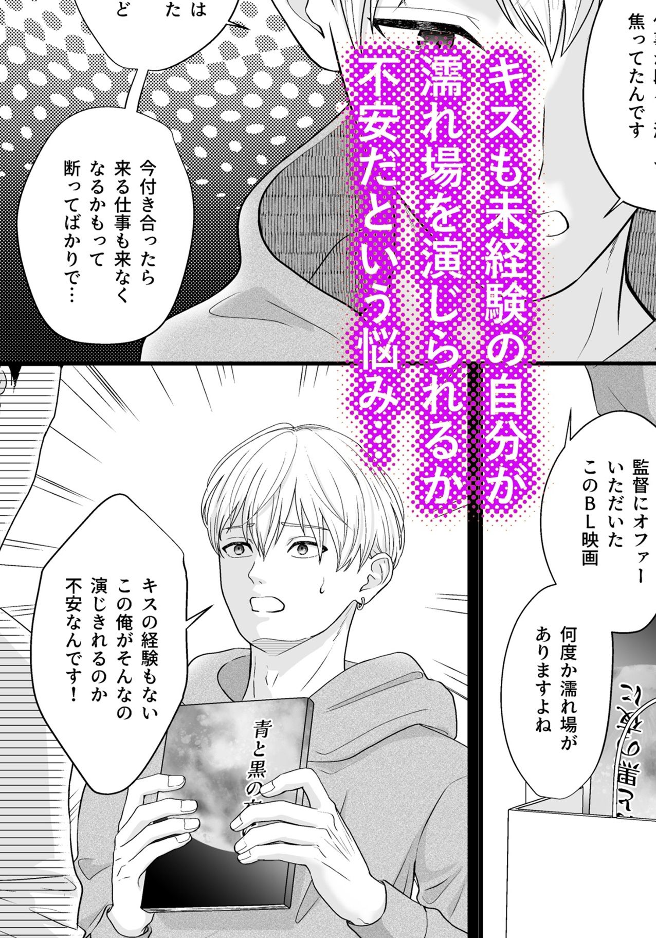 枕依存 - サンプル画像 2