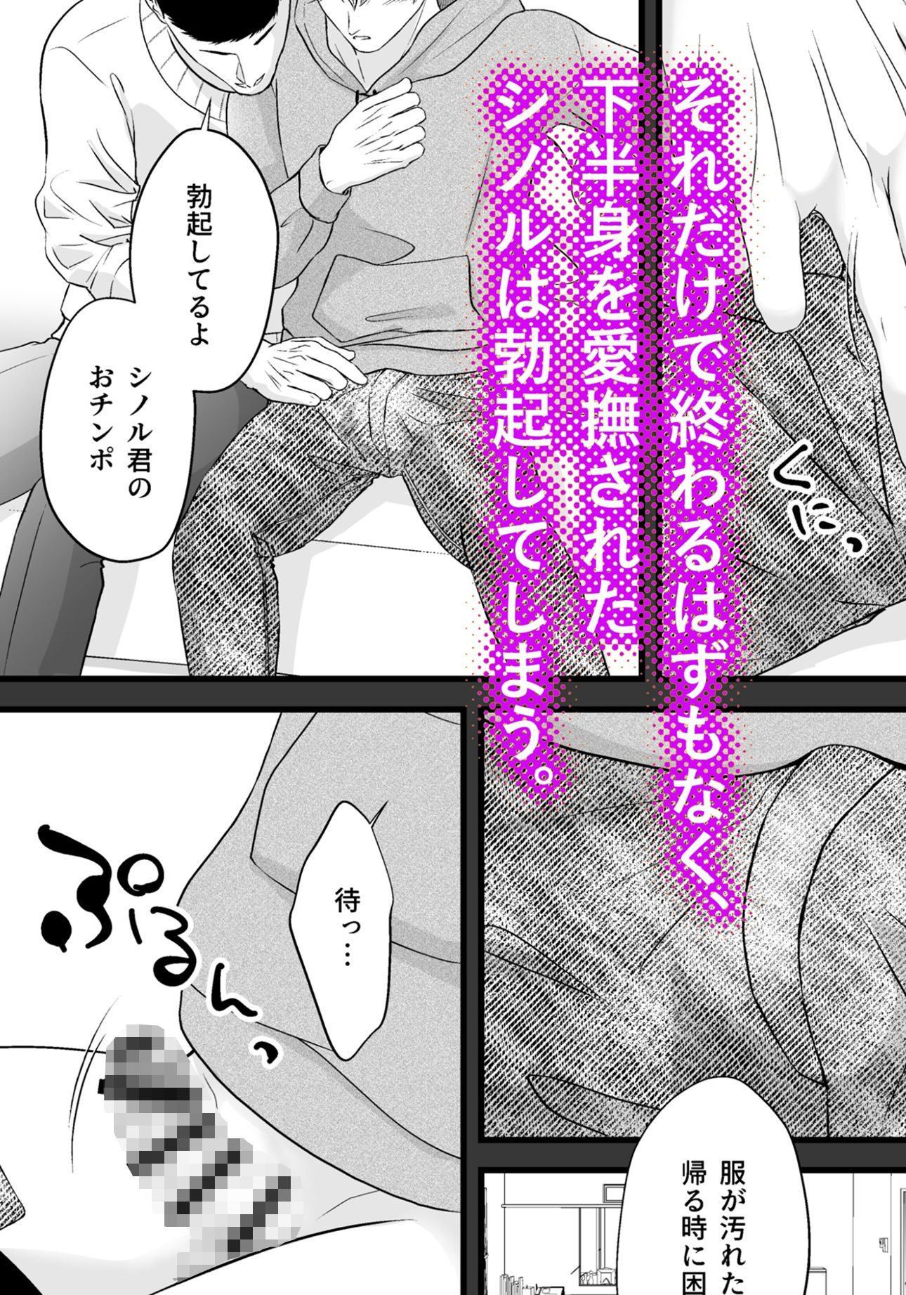 枕依存 - サンプル画像 4