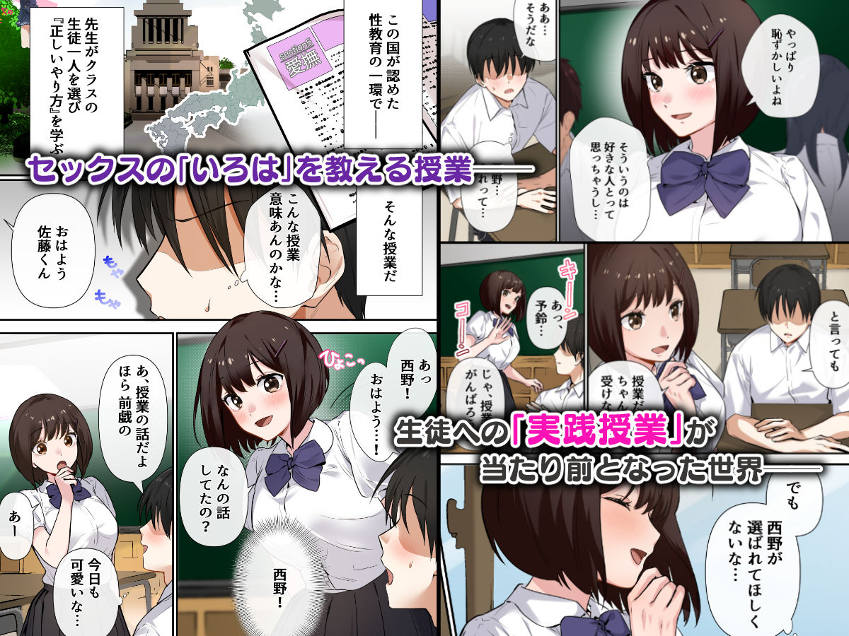 強●性指導〜清楚系彼女が、変態教師の手でメス堕ちするまで〜 - サンプル画像 1