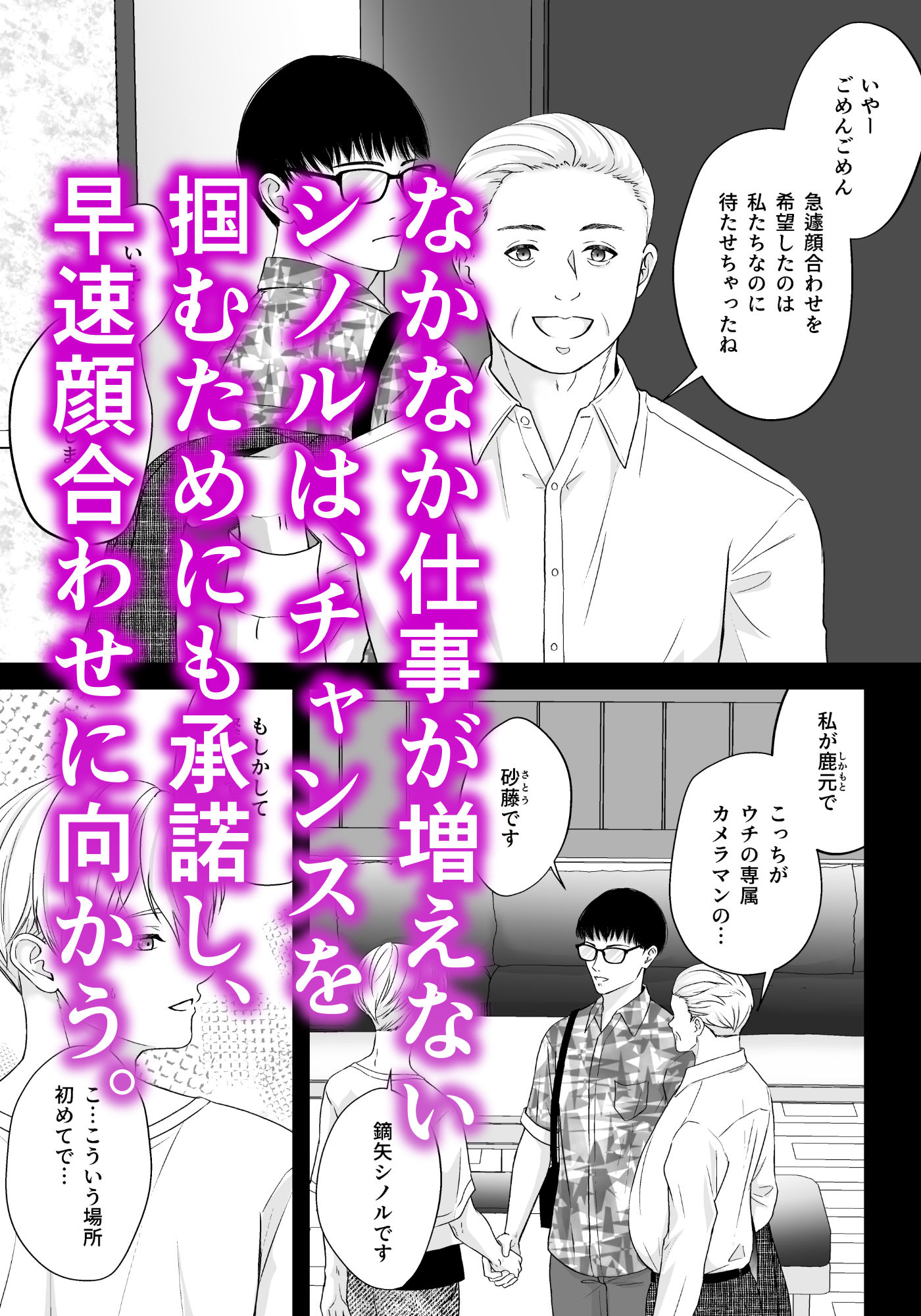 枕依存〜裏撮影会〜 - サンプル画像 4