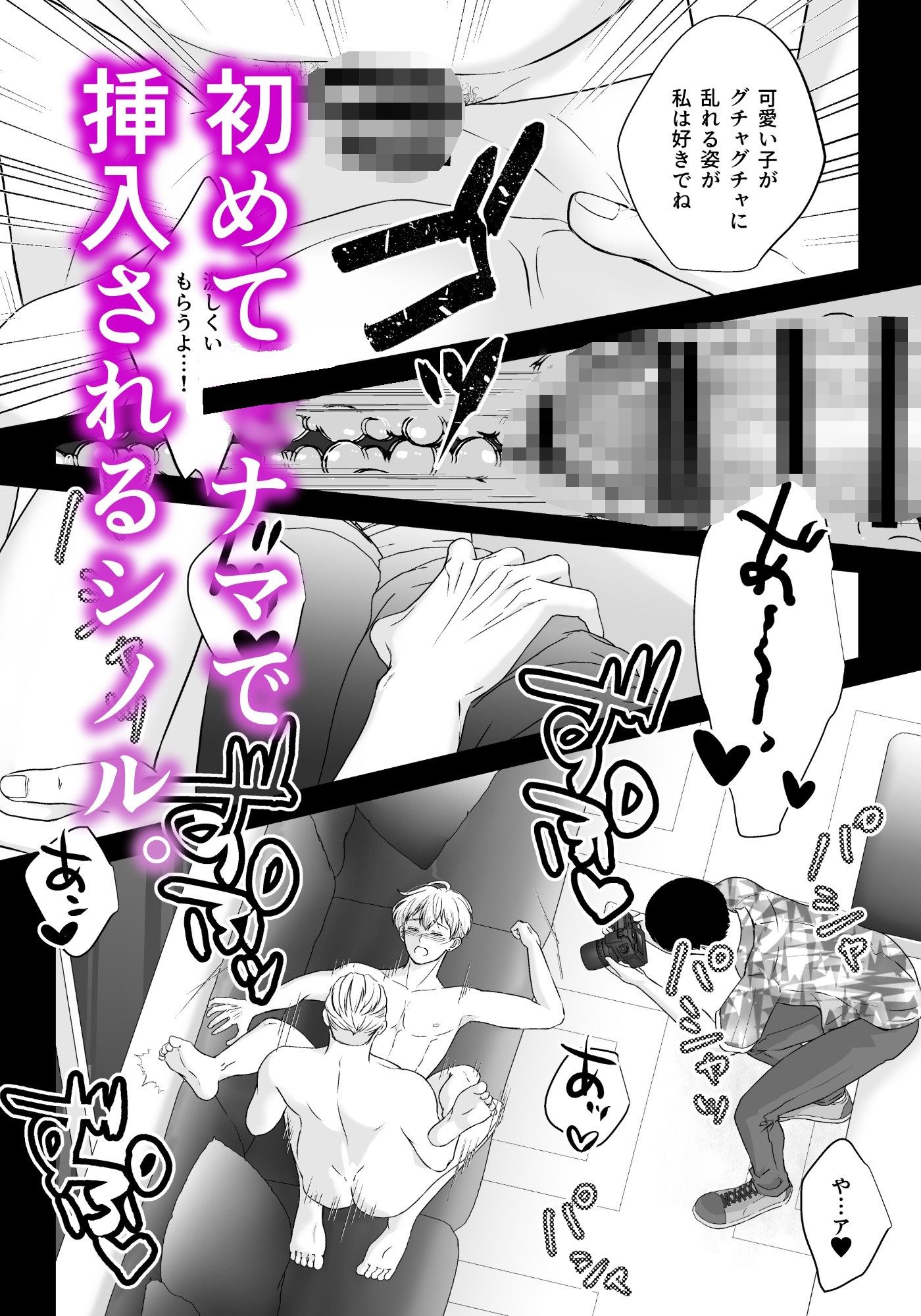 枕依存〜裏撮影会〜 - サンプル画像 6