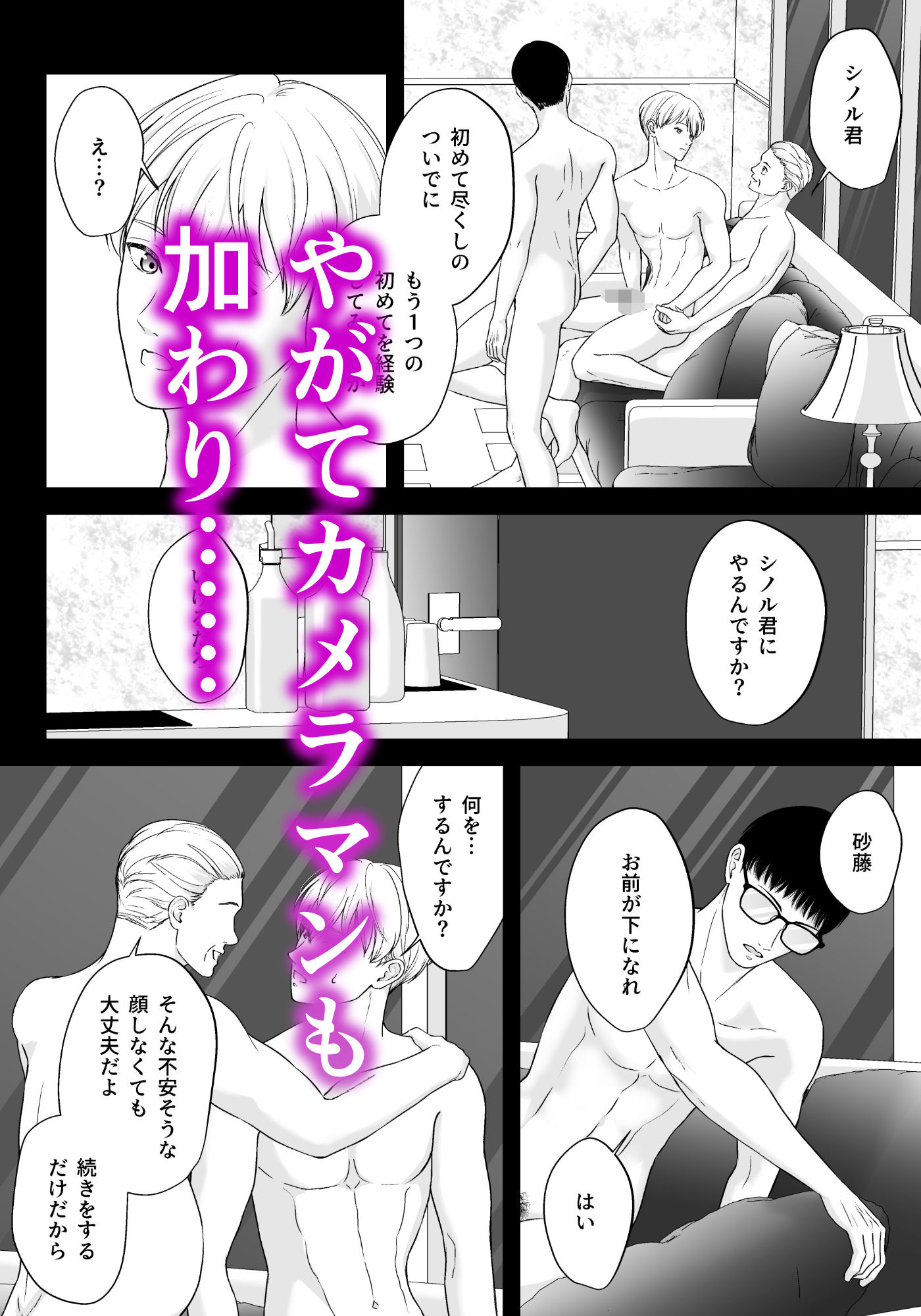 枕依存〜裏撮影会〜 - サンプル画像 7